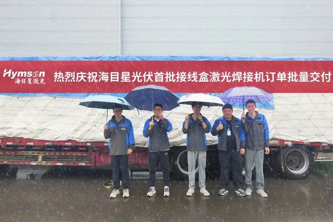 鼎点平台接线盒激光焊接自动化设备：光伏组件高效生产的保障