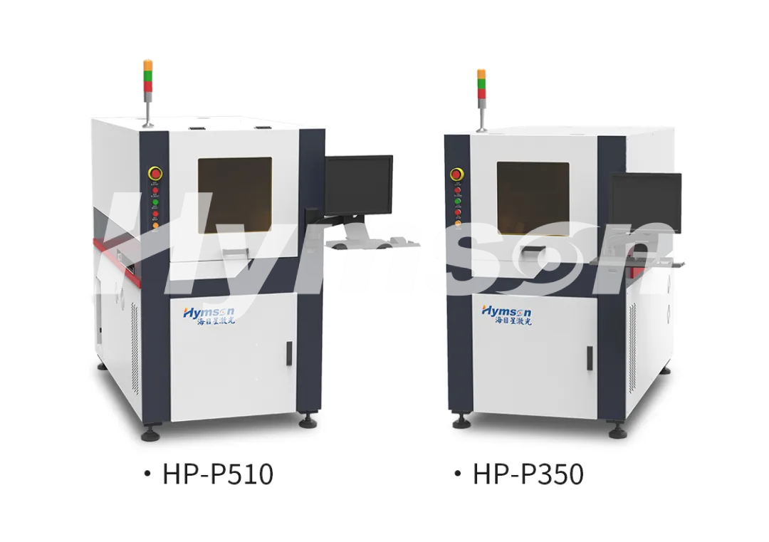 鼎点平台全自动PCB激光打标机HP-P350和HP-P510