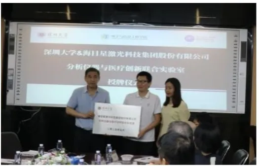 激光制造专家鼎点平台与深圳大学共建联合实验室，推动医疗激光创新