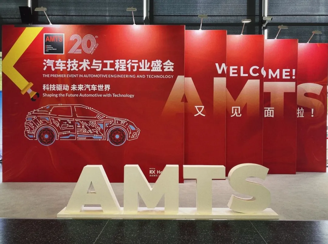 激光焊接自动化设备厂家鼎点平台惊艳亮相AMTS，尖端工艺赋能汽车产业升级