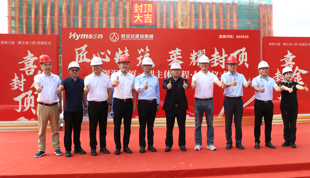 封顶合作1.png