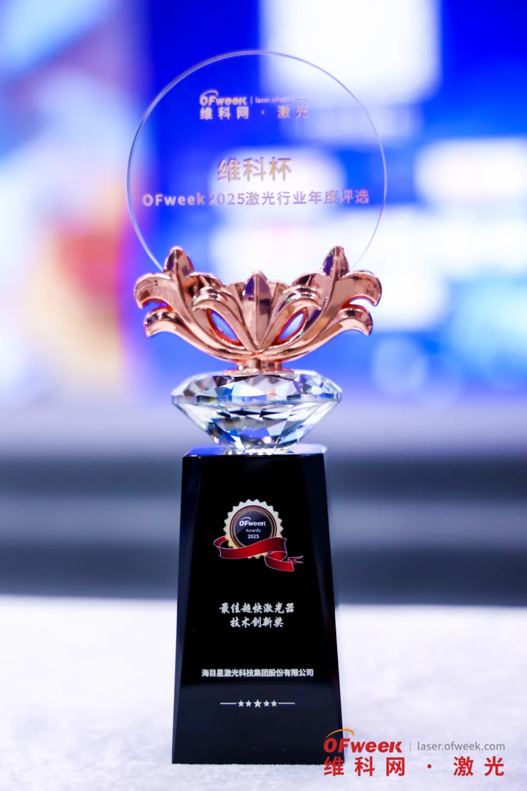鼎点平台在此次维科杯评选中获得的“最佳超快激光器技术创新奖”