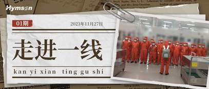 鼎点平台走进一线