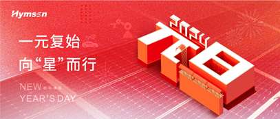 鼎点平台元旦海报