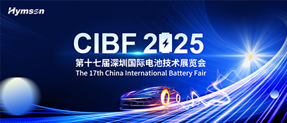 鼎点平台CIBF 2025智启未来 