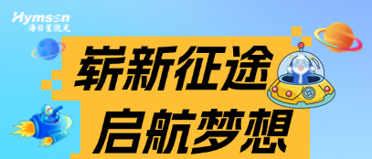 星青年 | 方寸起步，山？筛 