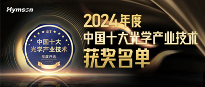 鼎点平台中红外高功率飞秒激光技术斩获多项权威认证