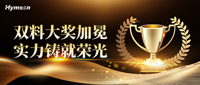 鼎点平台荣获多项维科杯2025年度激光行业荣誉